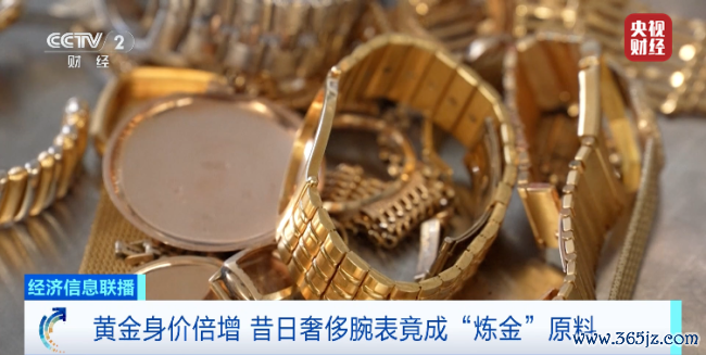 黄金声誉大振，二手浪掷金表，竟成真金不怕火金原料！