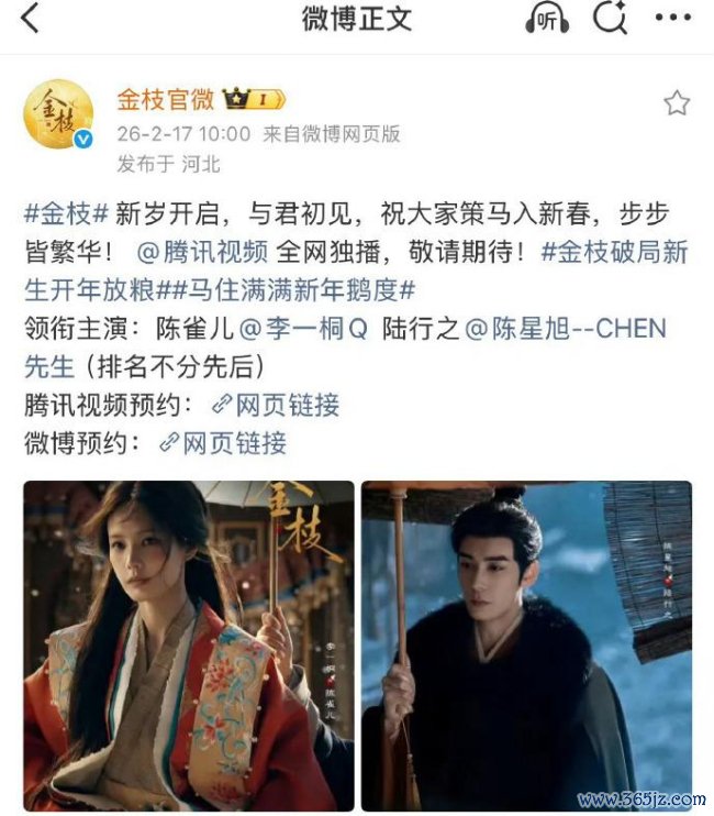 第一部驯顺广电新规的剧出现了 《金枝》领先反馈转化签字